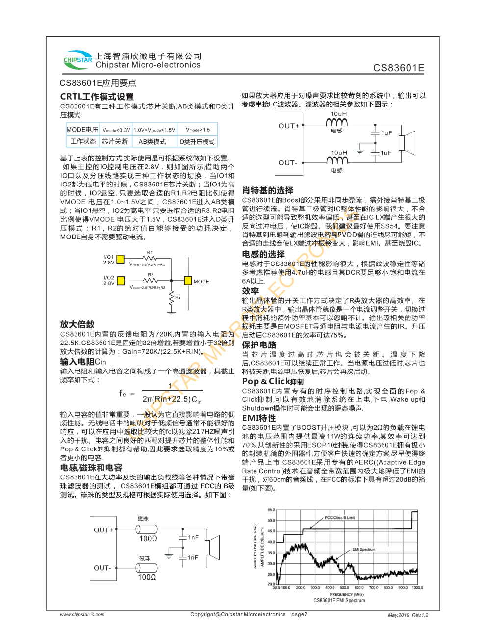 CS83601E是一款内置 BOOST升压模块带防破音功能R类音频功率放大器