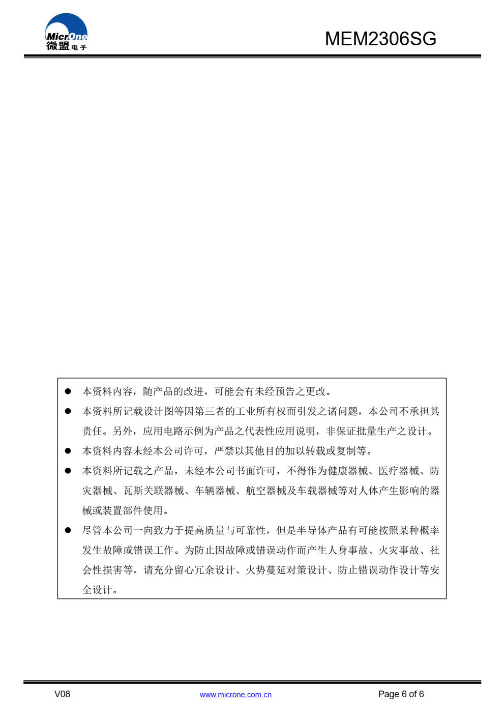 MEM2306SG 系列 双 N 沟道增强型功率场效应管 （MOSFET），采用高单元密度的 DMOS 沟道技术。这 种高密度的工艺特别适用于减小导通电阻