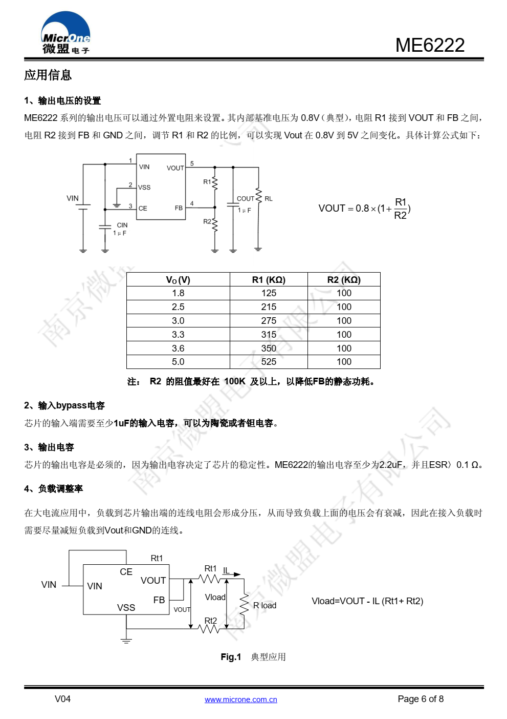 ME6222 是一款高精度、低噪声的线性稳压器。 ME6222 的输出电压可以通过外部电阻来设置