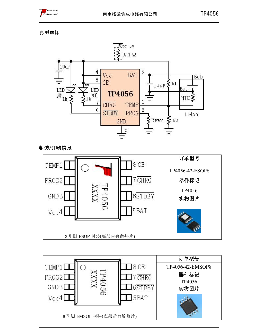 TP4056 是一款完整的单节锂离子电池采用恒定电流/恒定电压线性充电器