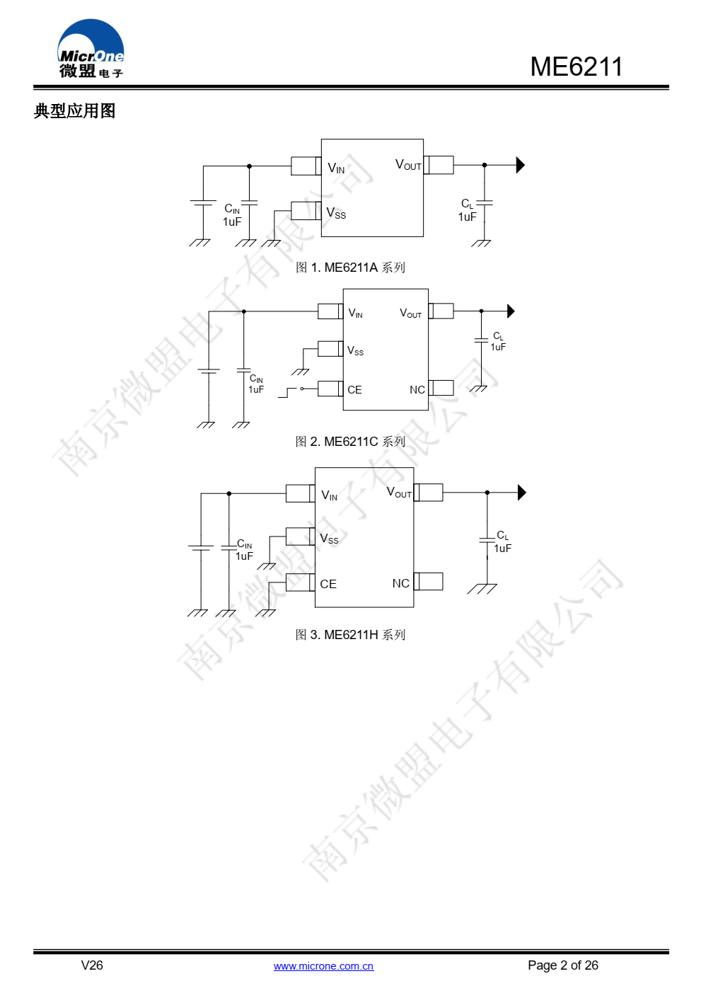 ME6211 系列是以 CMOS 工艺制造的高精度，高纹 波抑制比，低噪音，超快响应低压差线性稳压器