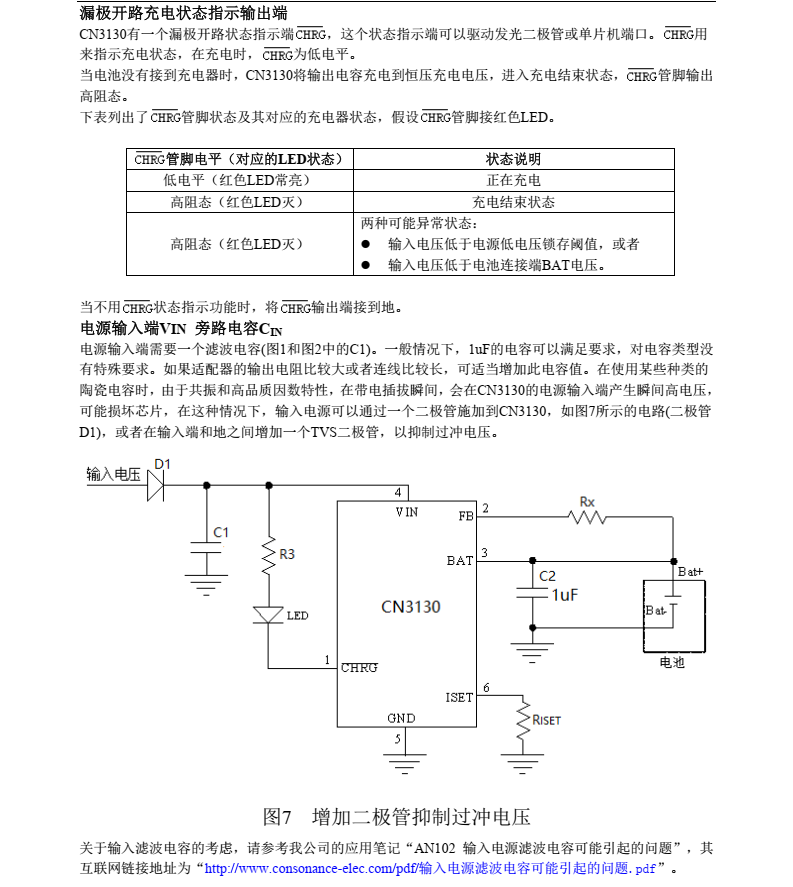 纽扣电池充电芯片CN3130
