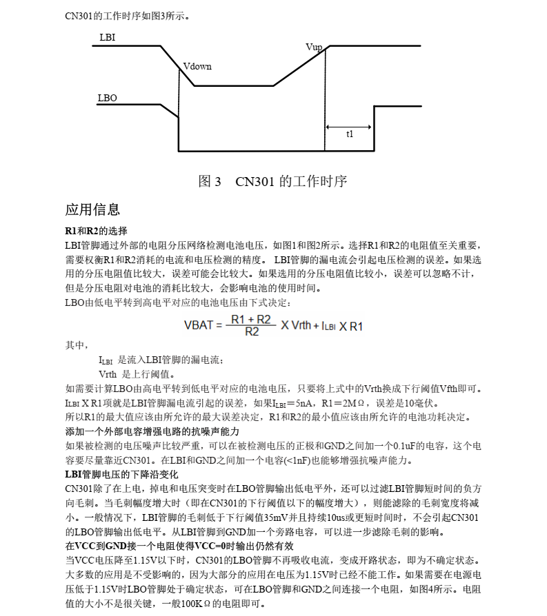 电压检测CN301