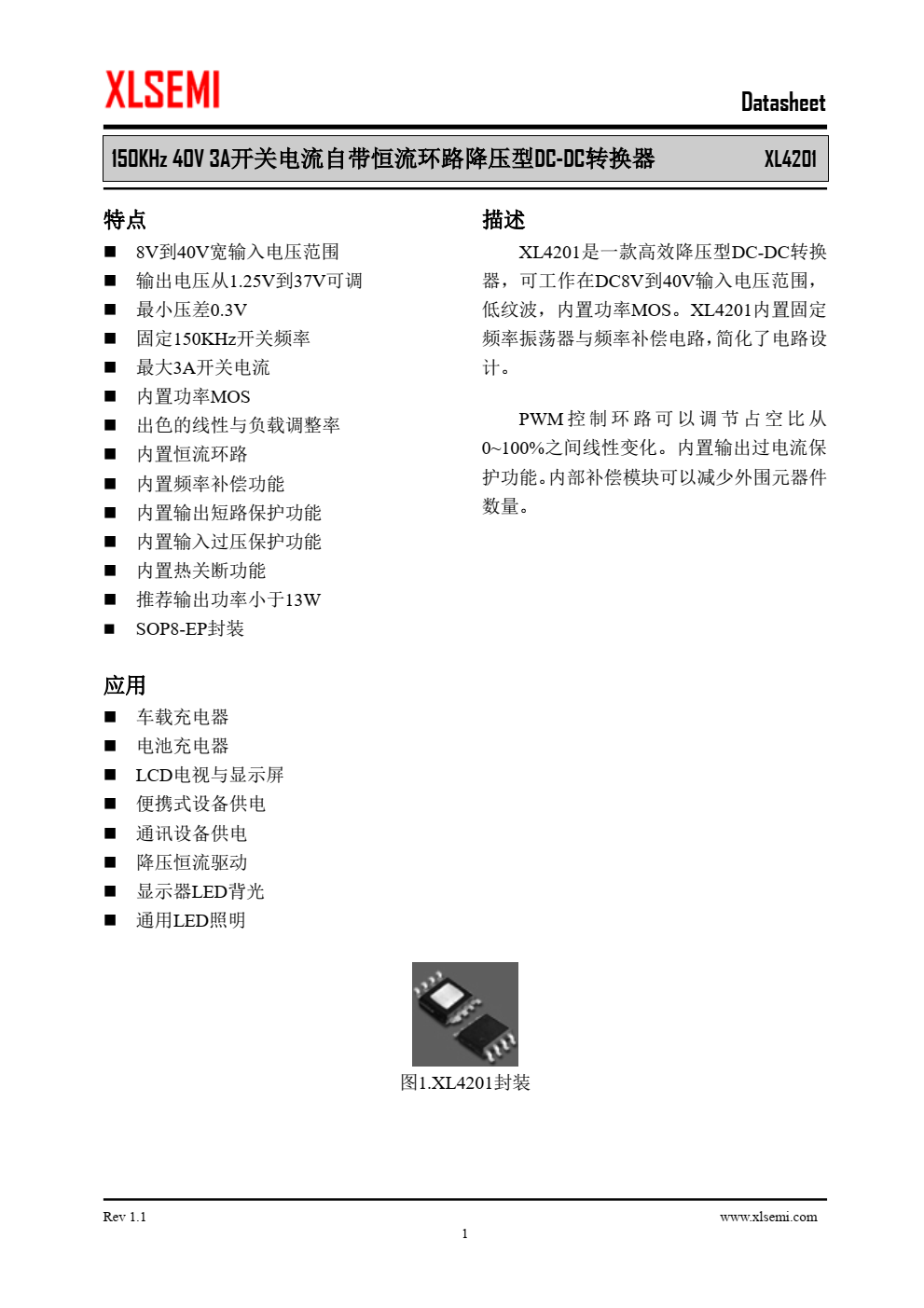 XL4201是一款高效降压型DC-DC转换 器，可工作在DC8V到40V输入电压范围， 低纹波，内置功率MOS