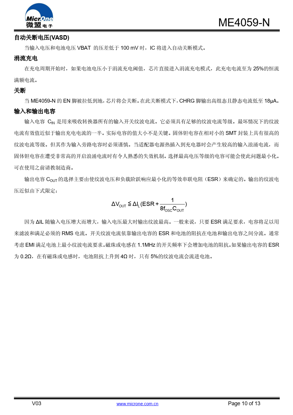 ME4059-N 是一款具有恒流恒压充电模式的锂电池 充电管理芯片