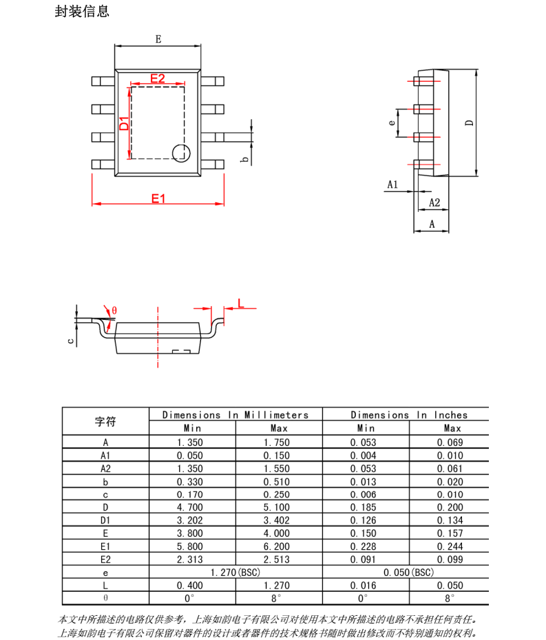 磷酸铁锂电池充电管理芯片CN3058E