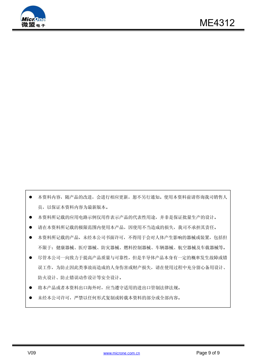 ME4312是一款适用于需要双控制环路实现恒压和 恒流的开关电源的高集成解决方案