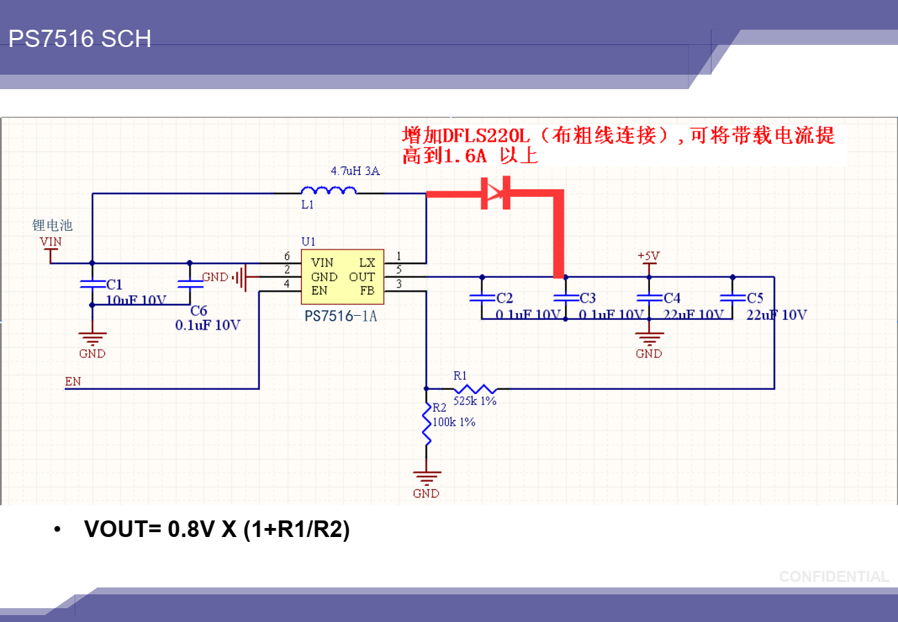 PS7516升压型转换器
