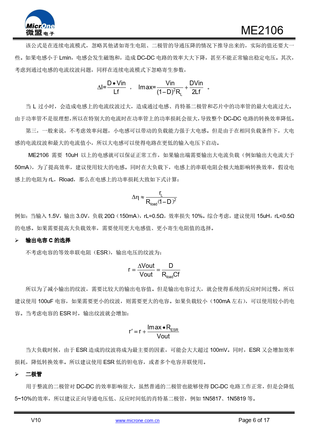 ME2106系列芯片是针对LED应用设计的PFM 控制 模式的开关型DC/DC 升压恒流芯片，通过外接电阻可使 输出电流值恒定在0mA～500mA