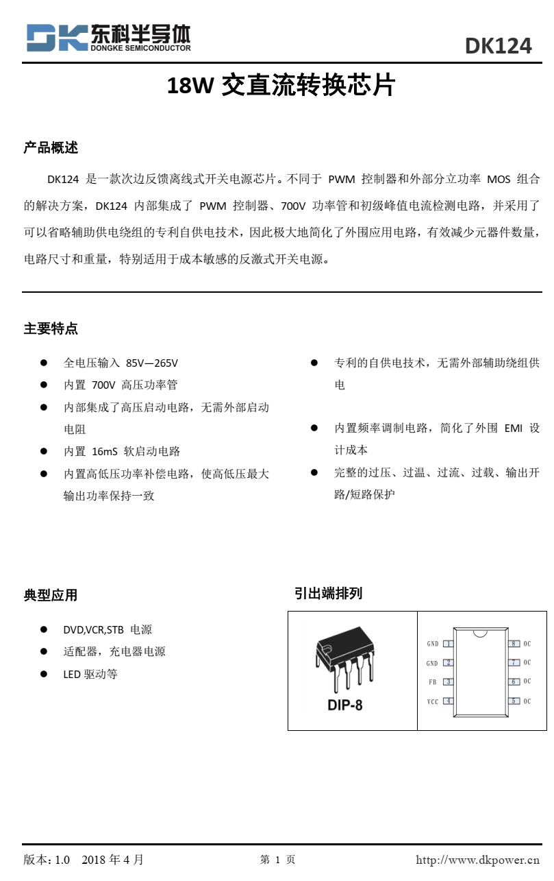 TP4058 是一款完整的单节锂离子电池充电器