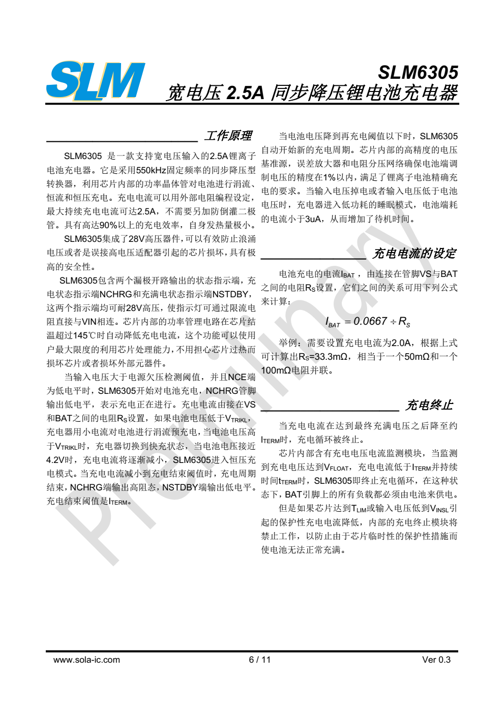 SLM6305 是一款宽电压输入适配器的2.5A锂离 子电池充电器