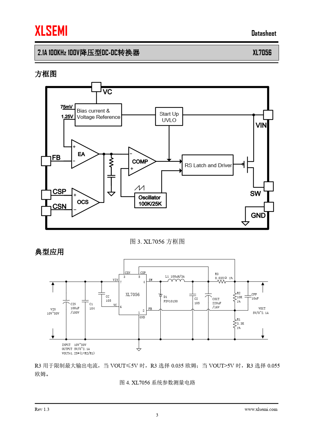 XL7056是一款高效 ，高压 降压型 DC-DC转换器，固定100KHz开关频率