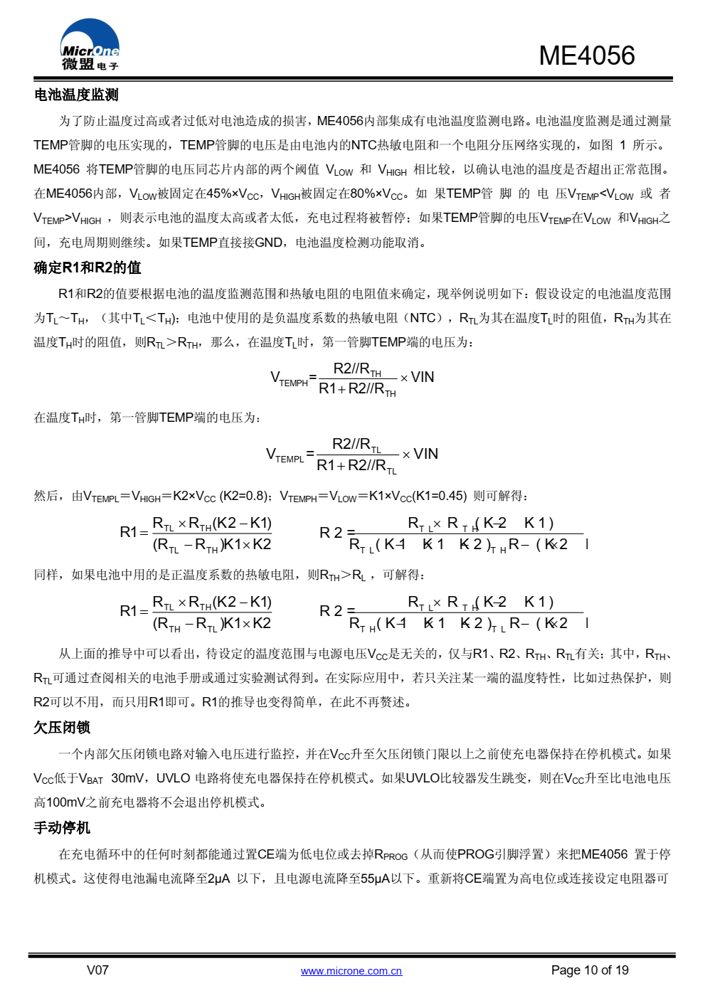 ME4056是一款完整的单节锂离子电池采用恒定电 流/恒定电压线性充电器