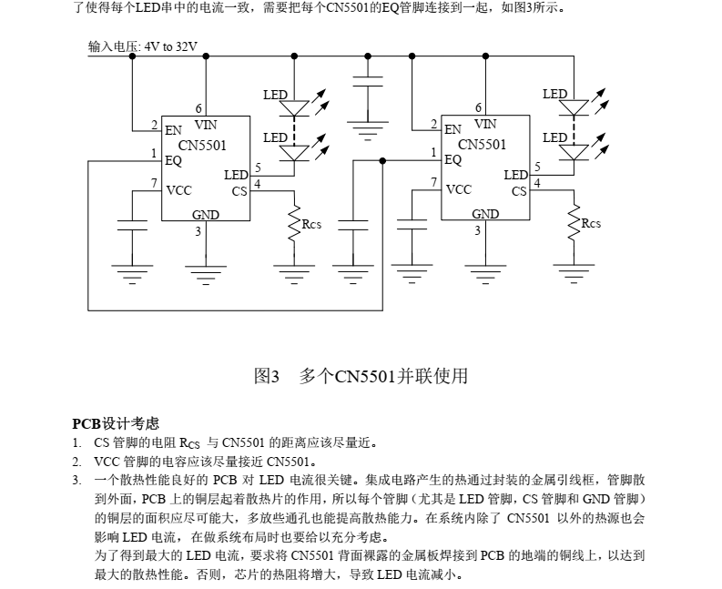 LED驱动芯片CN5501