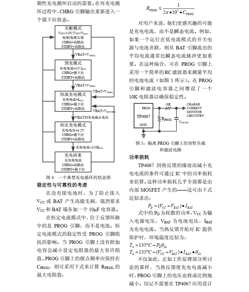 TP4067 是一款完整的单节锂电池充电器