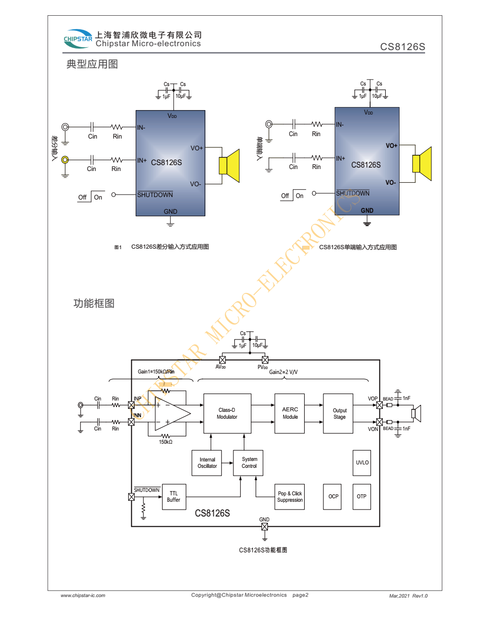 CS8126S是一款高效率,超低EM,3.0W单声道D类音顷放大器。