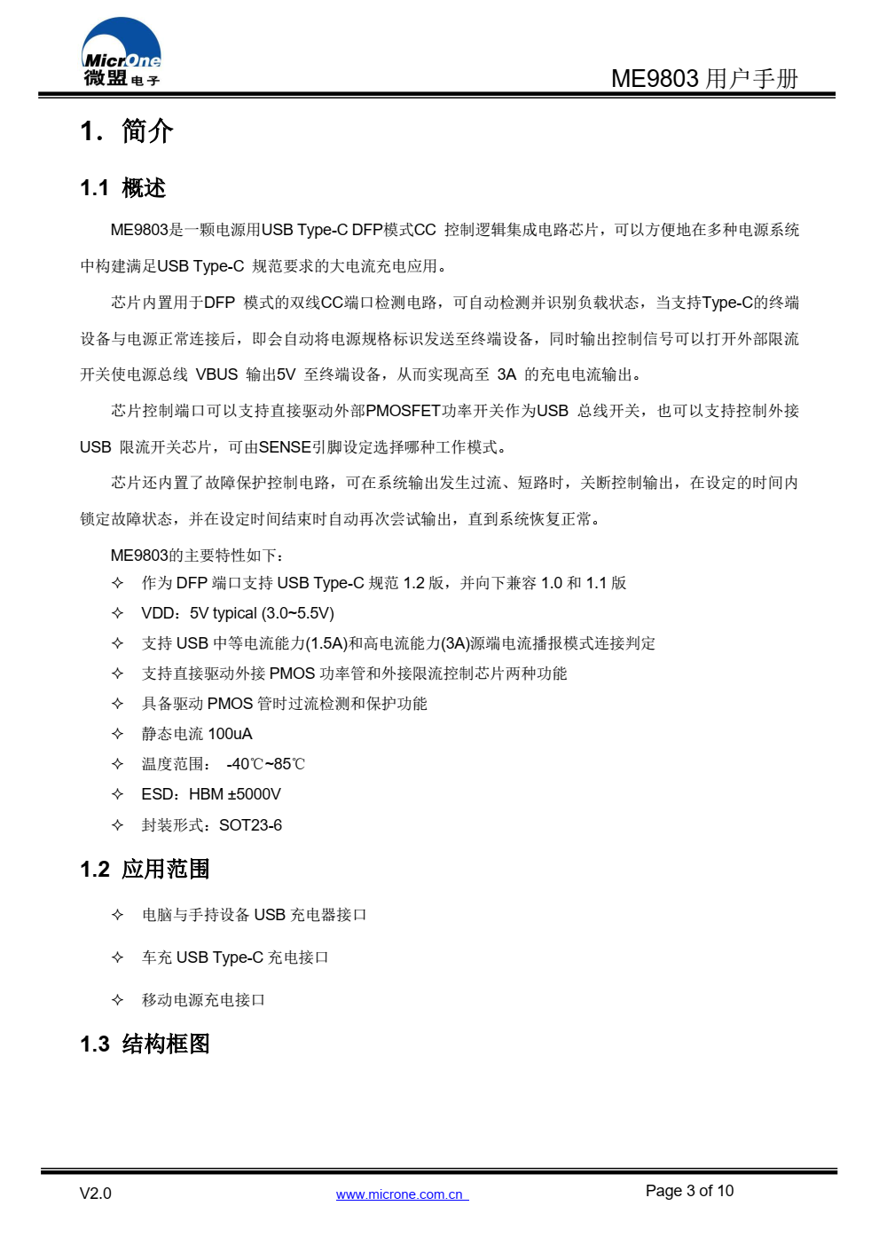 ME9803是一颗电源用USB Type-C DFP模式CC 控制逻辑集成电路芯片，可以方便地在多种电源系统 中构建满足USB Type-C 规范要求的大电流充电应用