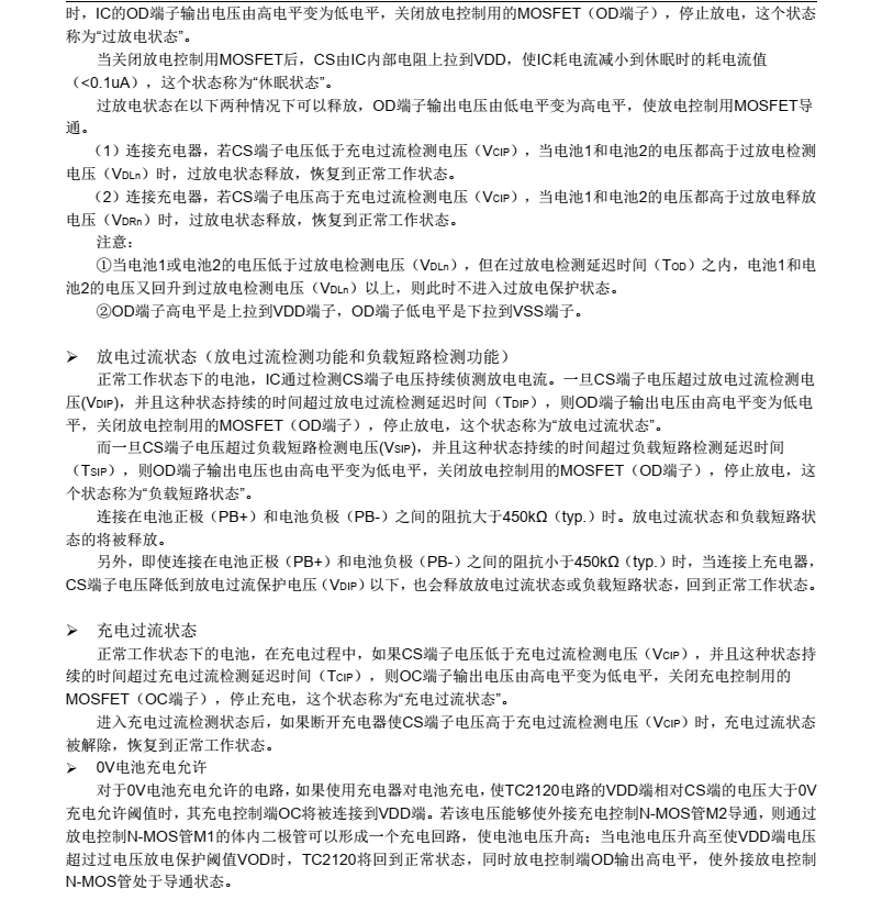TC2120-CBA分类8