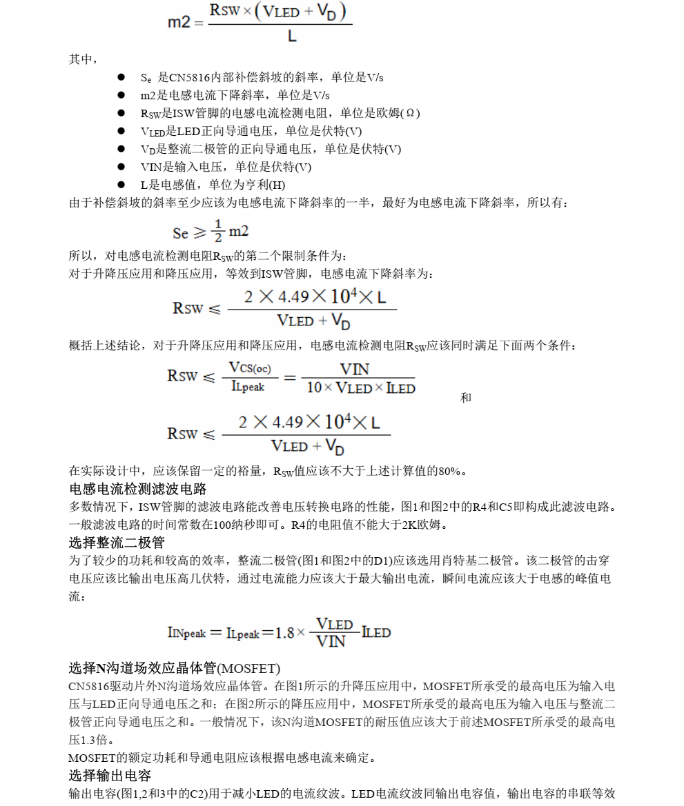 LED驱动芯片CN5816 (1)