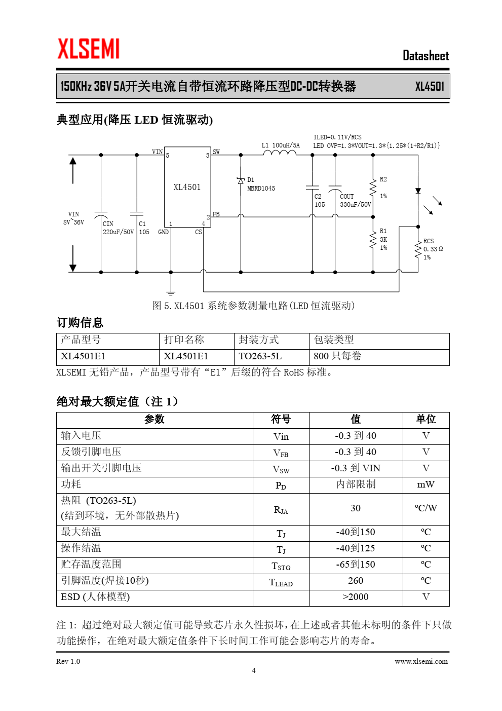 XL4501是一款高效降压型DC-DC转换 器，可工作在DC8V到36V输入电压范围， 低纹波，内置功率MOS