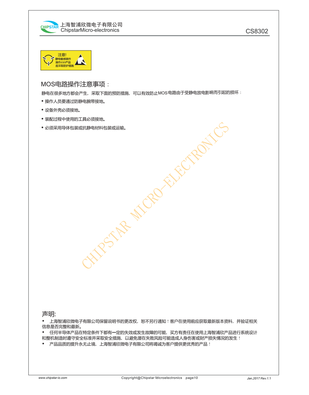 CS8302是一款高效率,超低EM30w单声道D类频放大器
