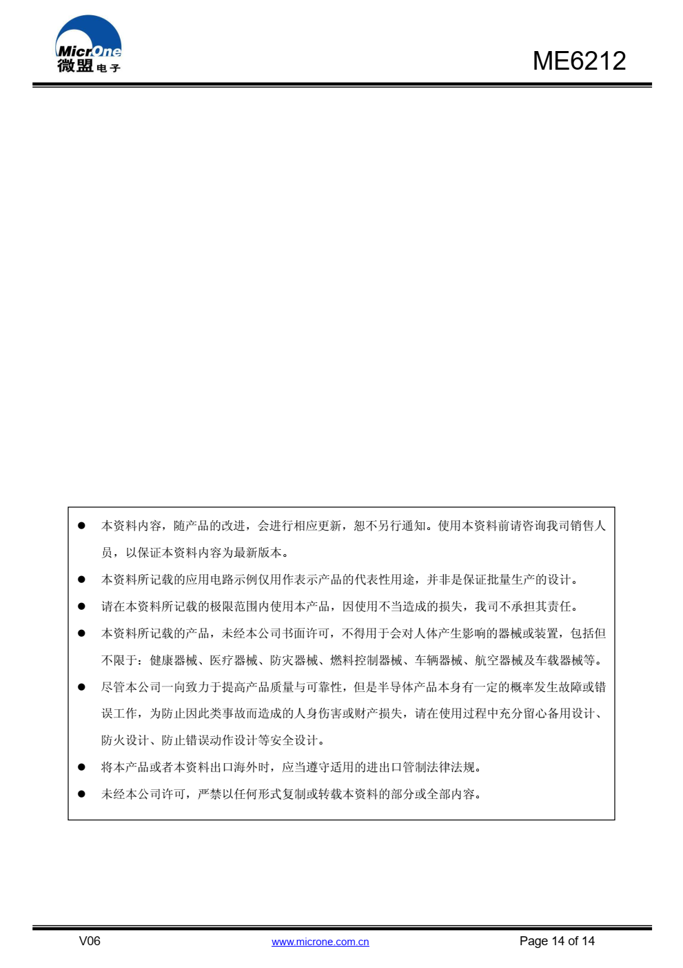 ME6212 系列是以 CMOS 工艺制造的高精度，高 纹波抑制比，低噪音，超快响应低压差线性稳压器
