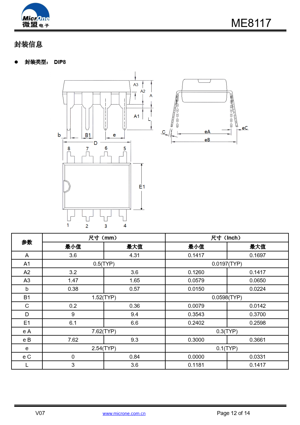 ME8117高性能电流模式PWM控制器，专为高性价比AC/DC 转换器设计