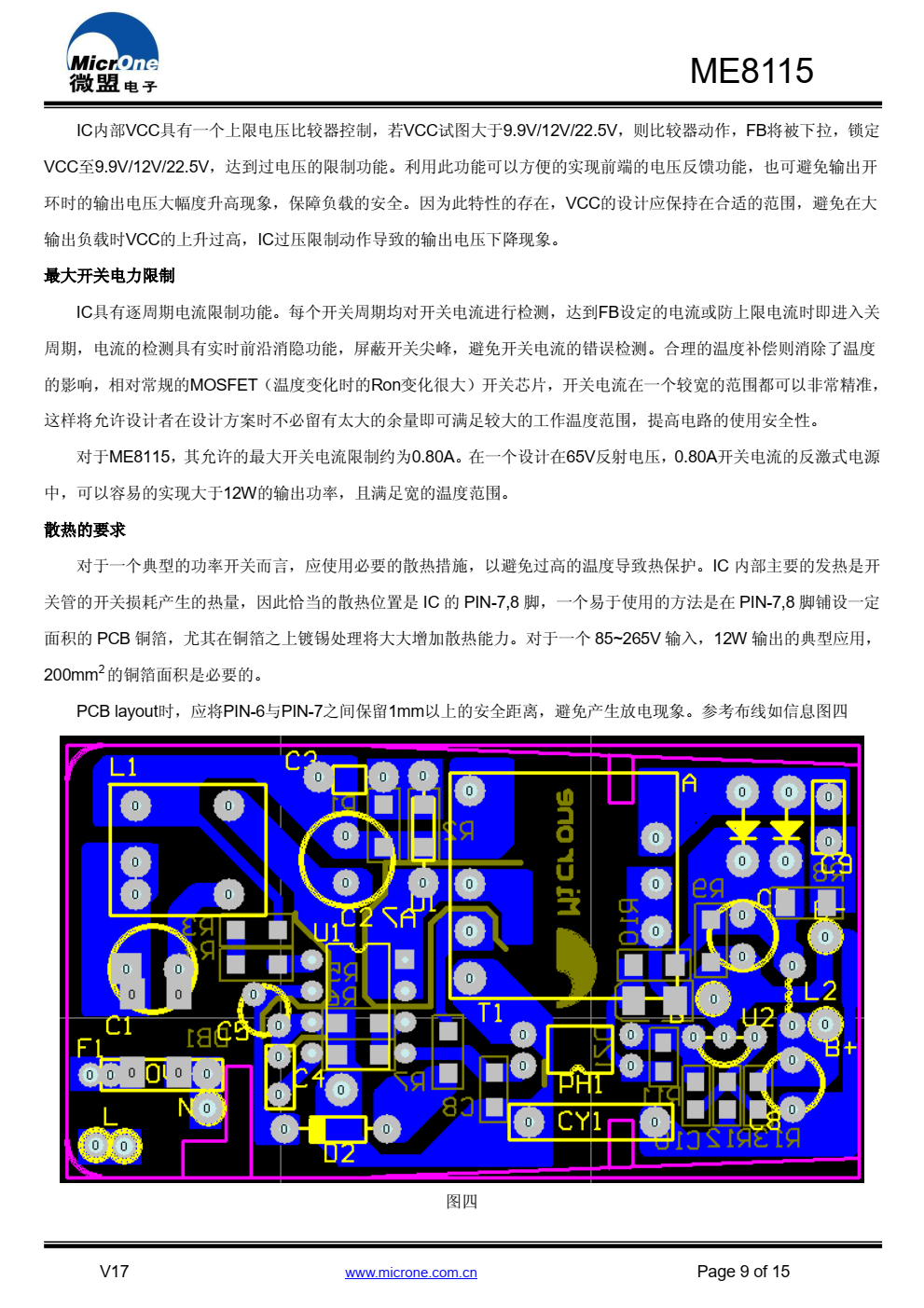 ME8115高性能电流模式PWM控制器， 专为高性价比AC/DC 转换器设计