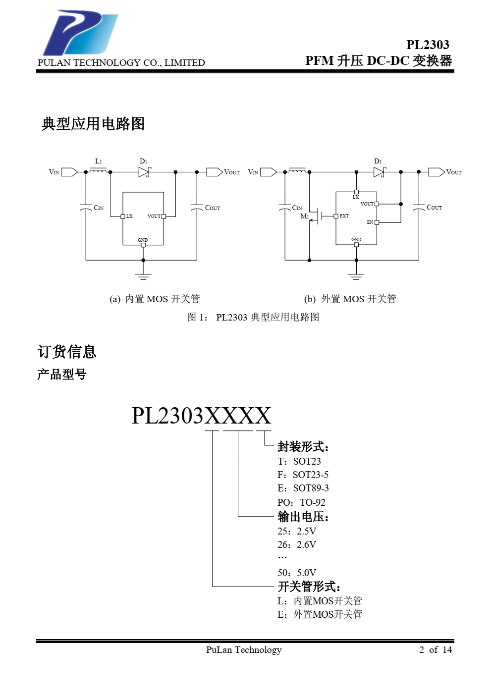 PL2303 系列产品是一种高效率、低 纹波、工作频率高的 PFM 升压 DC-DC 变 换器