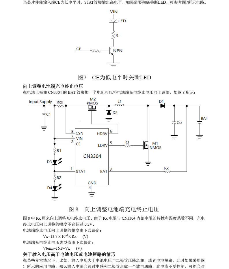 锂电池充电芯片CN3304