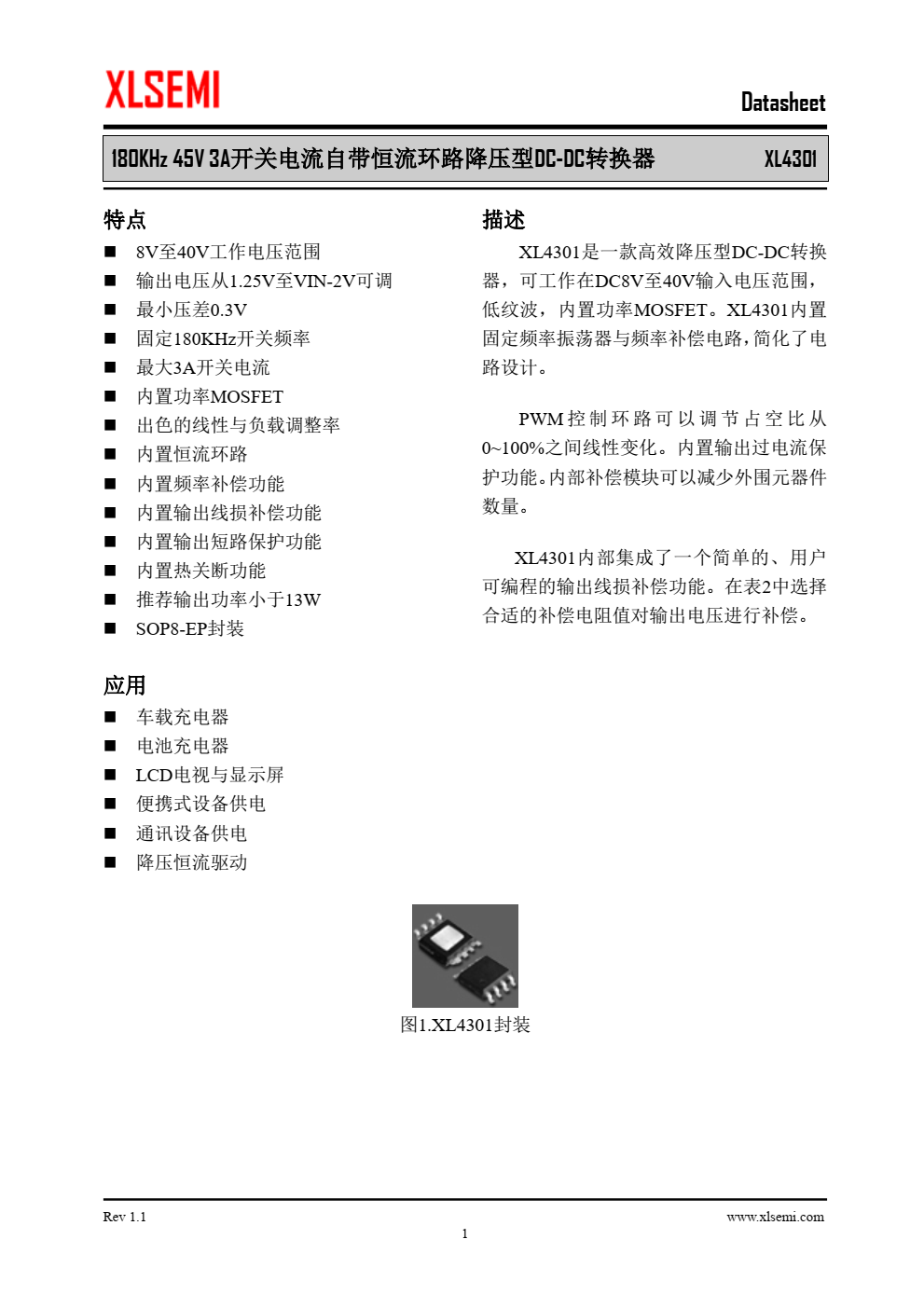 XL4301是一款高效降压型DC-DC转换 器，可工作在DC8V至40V输入电压范围， 低纹波， 内置功率MOSFET