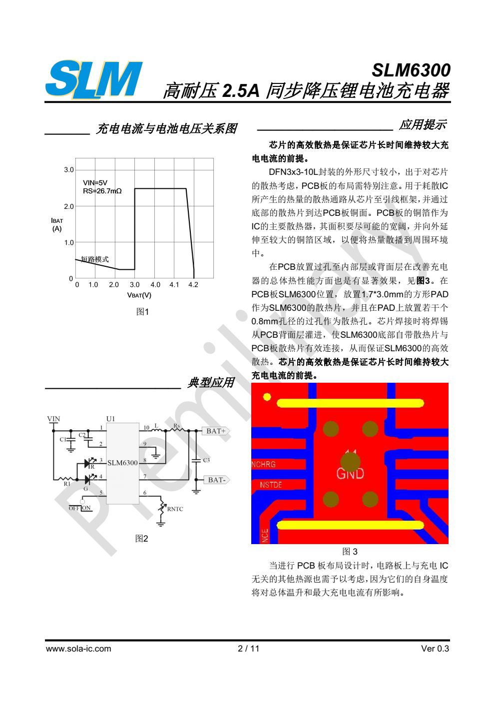 SLM6300 是一款面向5V交流适配器的2.5A锂 离子电池充电器