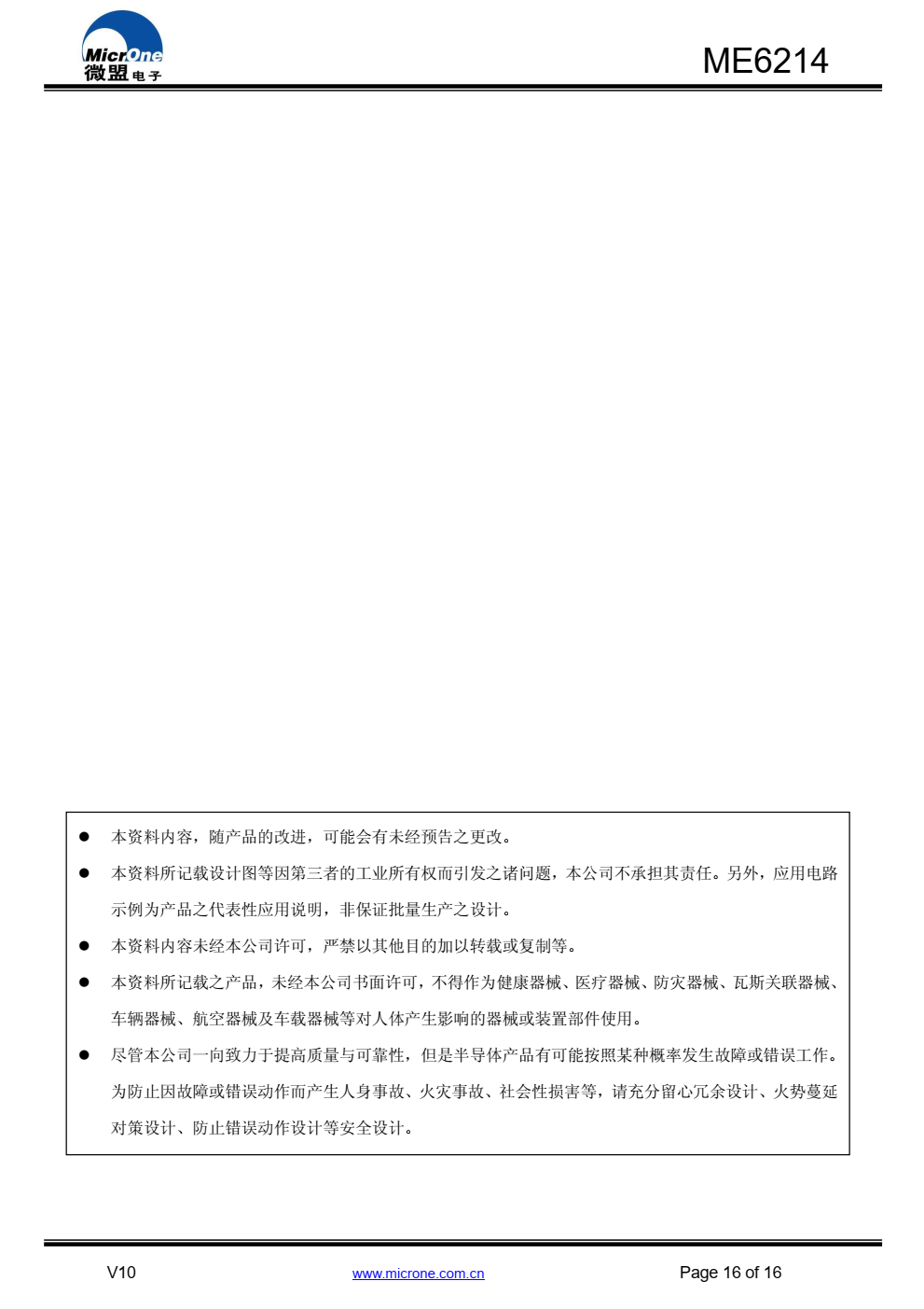 ME6214 系列是以 CMOS 工艺制造的超低静态功 耗、低压差线性稳压器