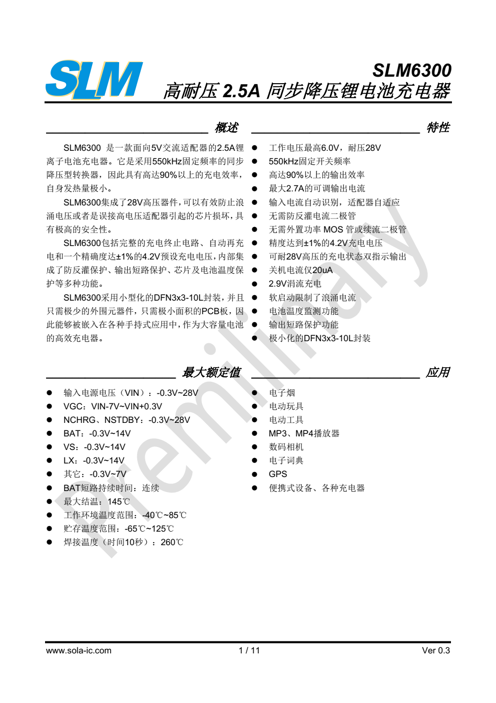 SLM6300 是一款面向5V交流适配器的2.5A锂 离子电池充电器