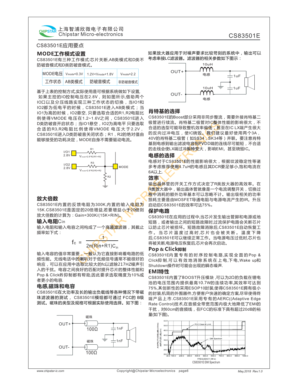 CS83501E是一款内置 BOOST升压模块带防破音功能R类音频功率放大器