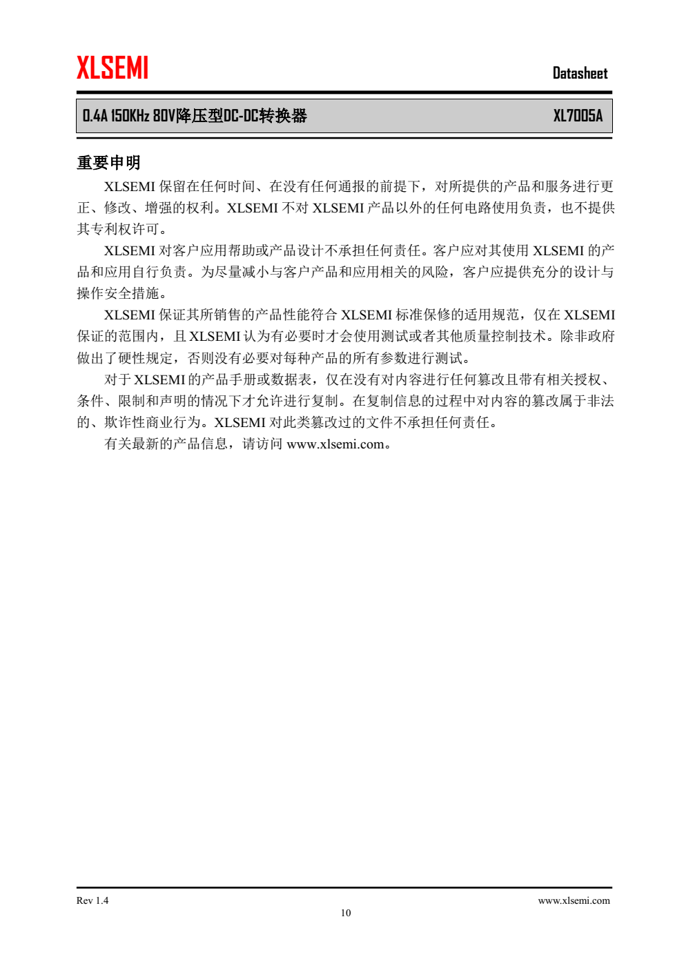 XL7005A是一款高效，高压降压型DC-DC转换器，固定150KHz开关频率