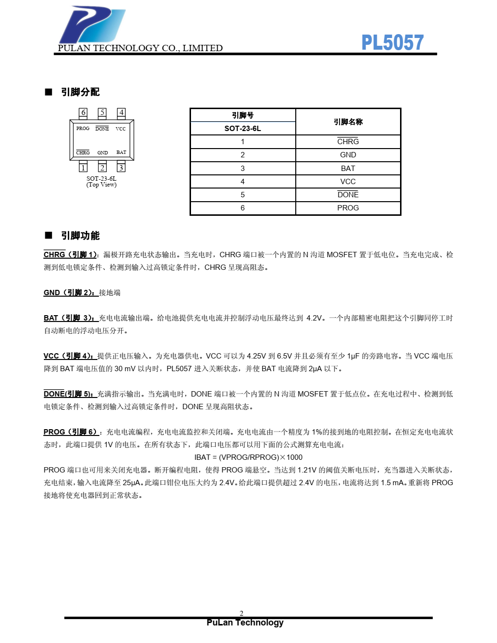 PL5057是一款完善的单节锂电池恒流/恒压线性充电管 理芯片