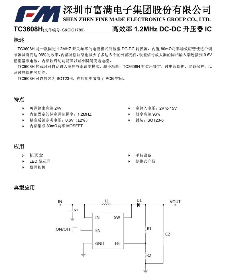 TC3608HA分类1
