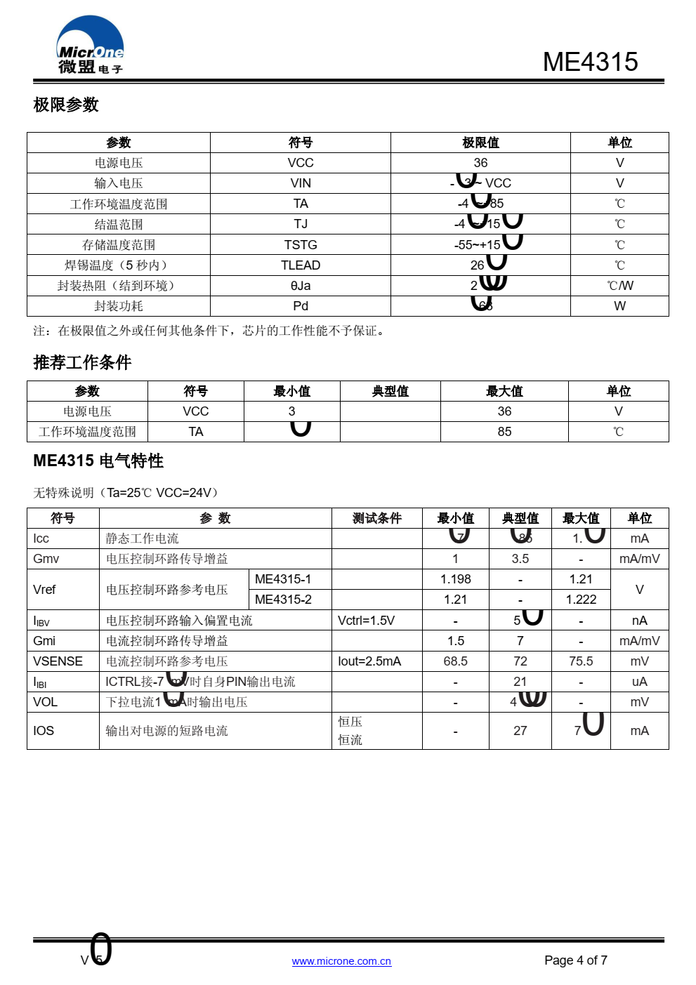ME4315是一个专为恒压/恒流的SMPS应用而设计 的高集成度解决方案