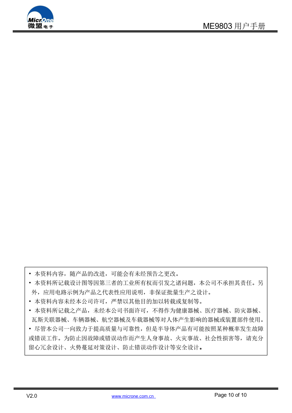 ME9803是一颗电源用USB Type-C DFP模式CC 控制逻辑集成电路芯片，可以方便地在多种电源系统 中构建满足USB Type-C 规范要求的大电流充电应用