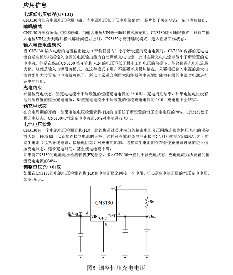 纽扣电池充电芯片CN3130