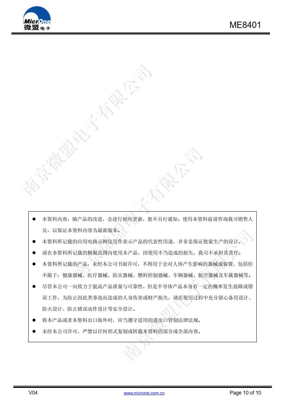 ME8401 是一款基于临界导通模式（CRM）的有源 功率因数校正控制器（ PFC），主要应用于中小功率的 AC/DC 开关电源中