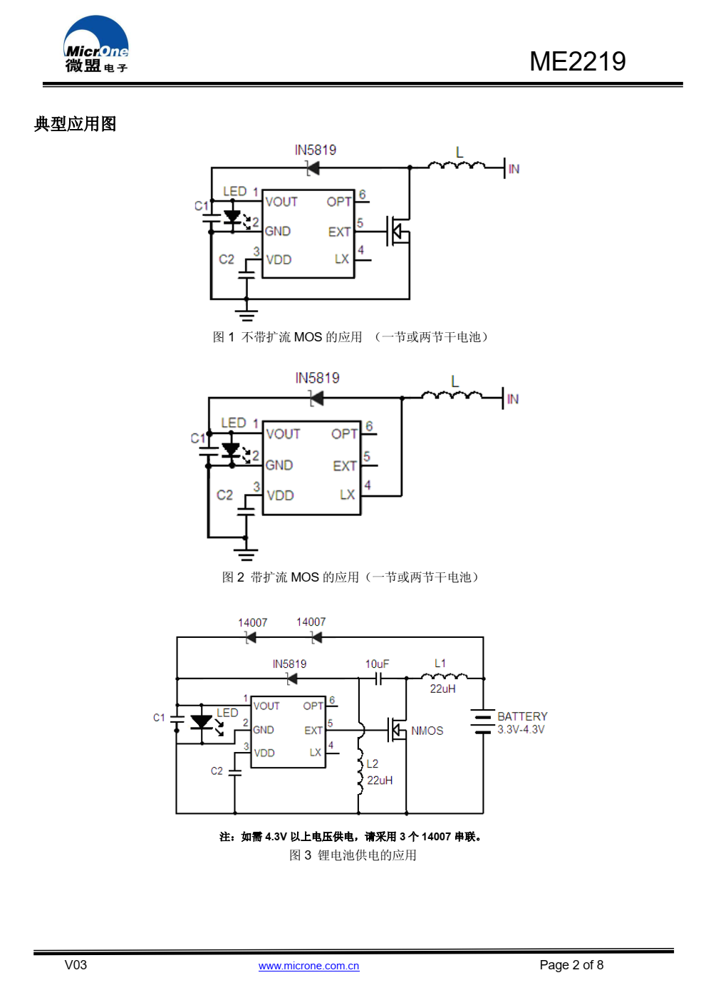 ME2219 是一款带闪烁控制功能 LED 驱动的 PFM DC/DC 系列芯片， 内含 PFM 开关型 DC/DC 升压模块和 数字逻辑模块