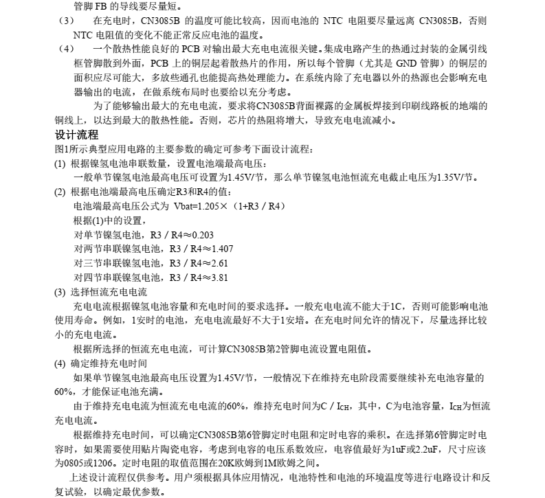 镍锌电池充电管理芯片CN3085B
