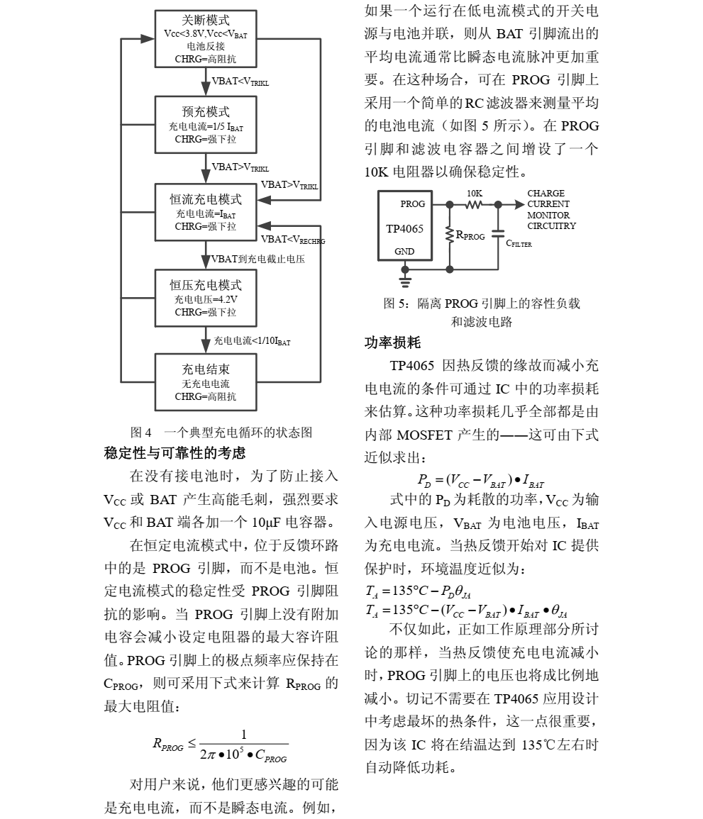 TP4065 是一款完整的单节锂电池充电器