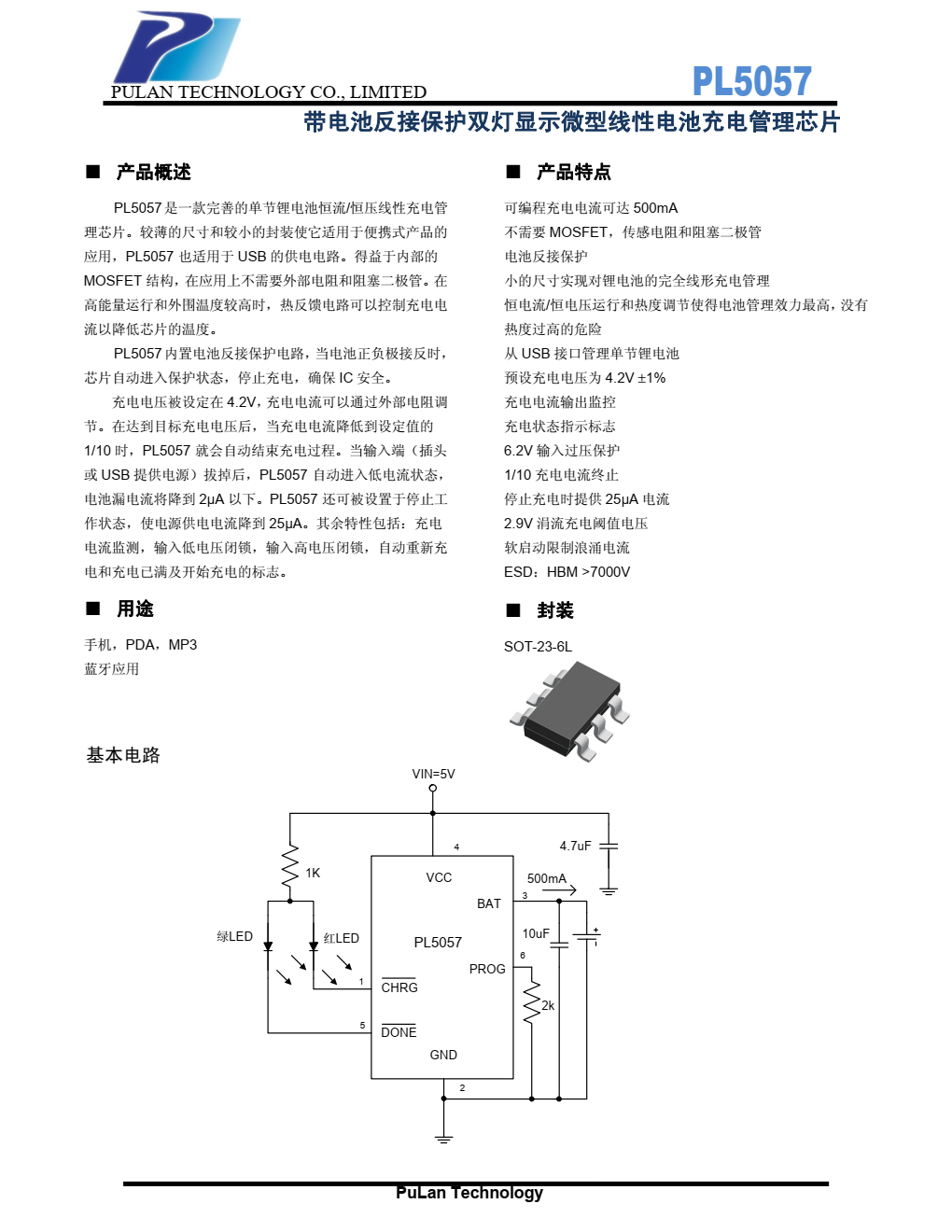 PL5057是一款完善的单节锂电池恒流/恒压线性充电管 理芯片