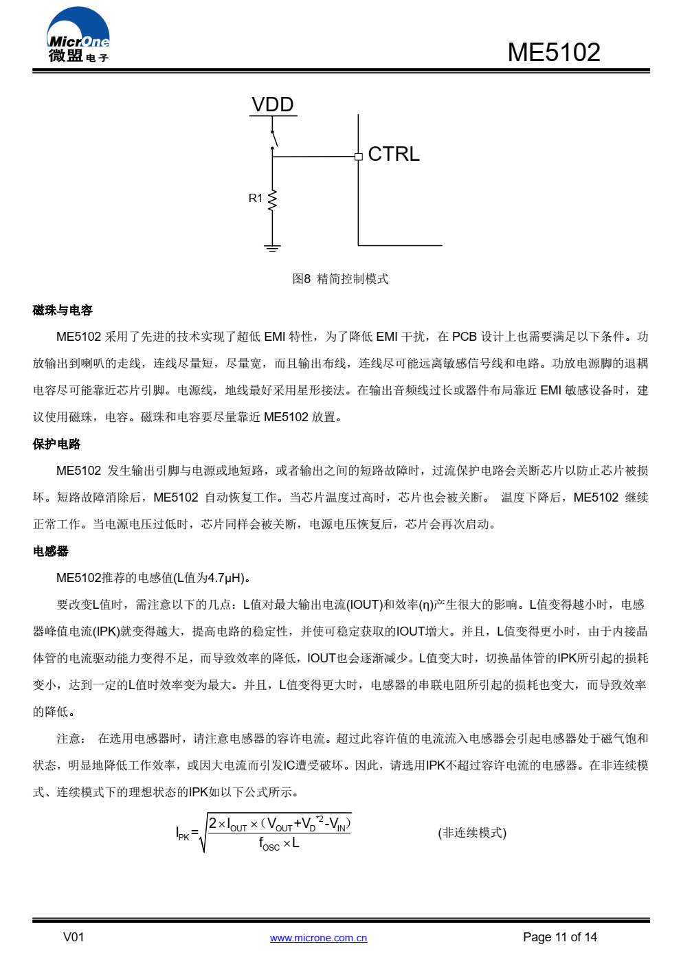 ME5102 是一款集成 BOOST 升压模块， 带防失真功 能， 4W 高效率的单声道 D 类音频功率放大器