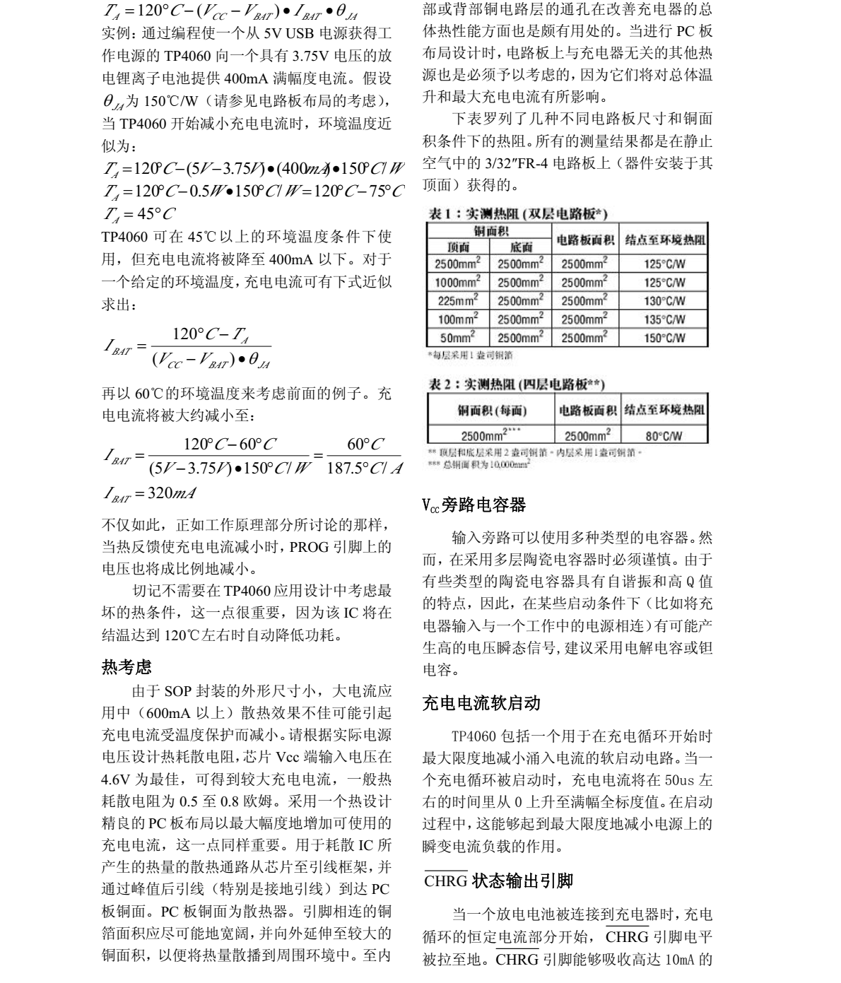 TP4060 是一款完整的单节锂离子电池充电器