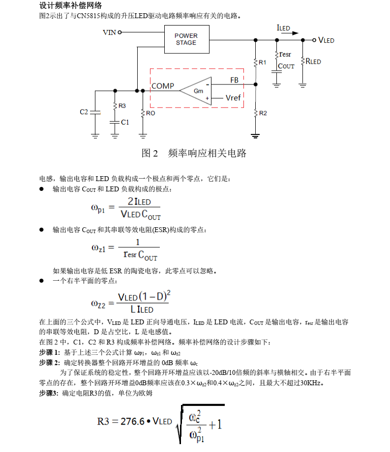 LED驱动芯片CN5815