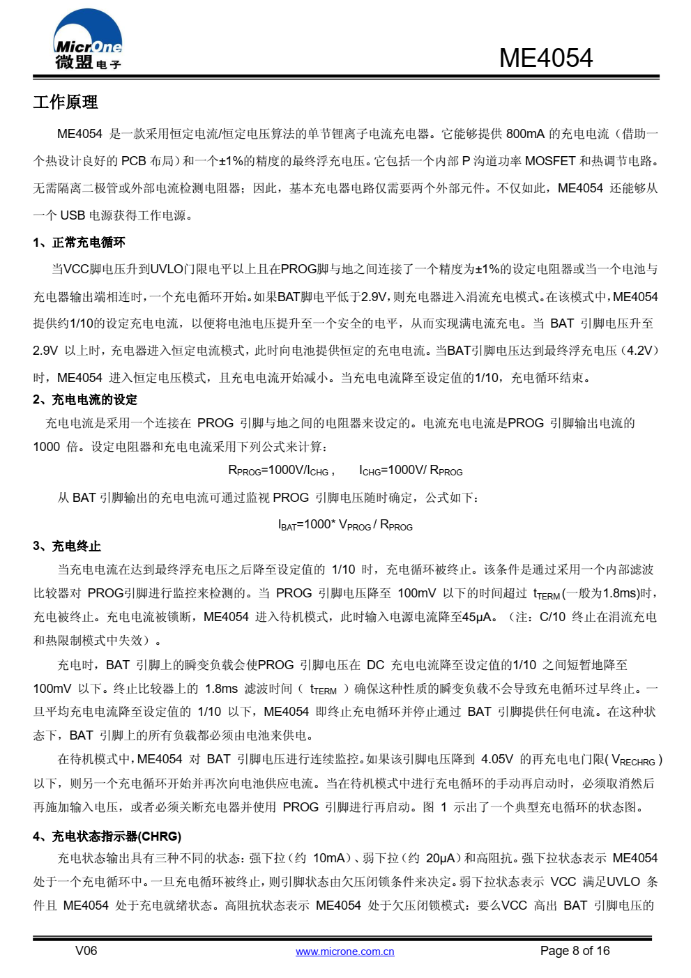 ME4054 是一款完整的单节锂离子电池用恒定电流/ 恒定电压线性充电器